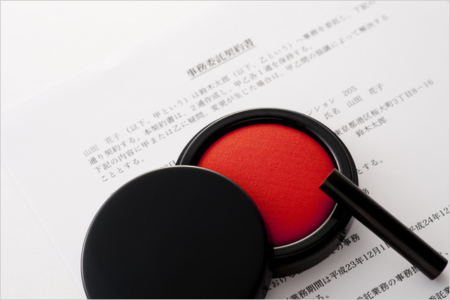 金消契約の公正証書